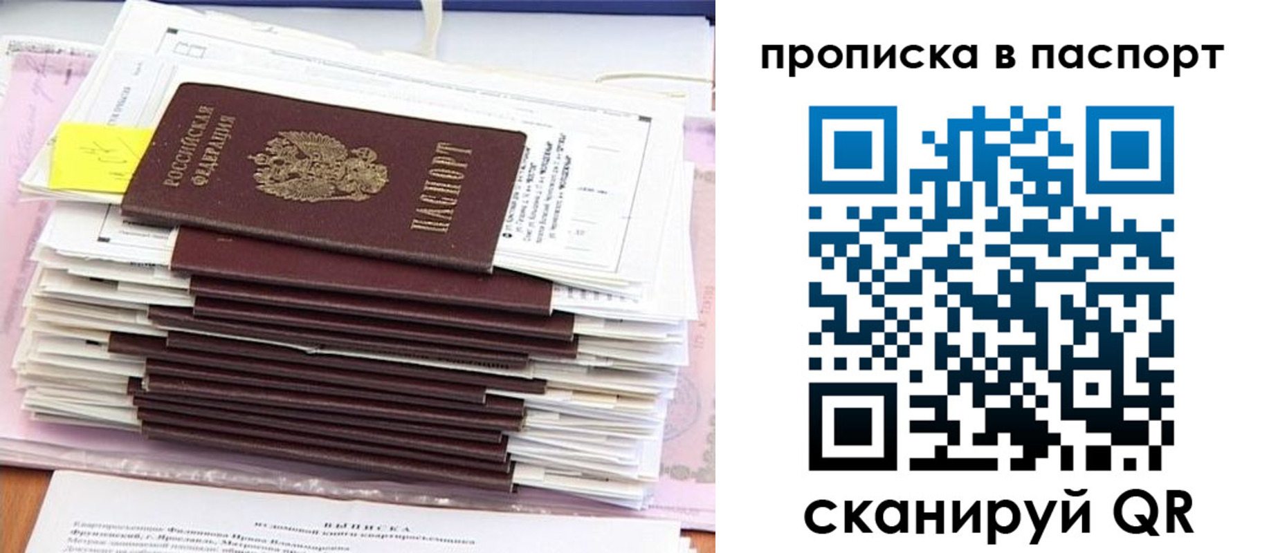 регистрация для дет. сада в Арамили